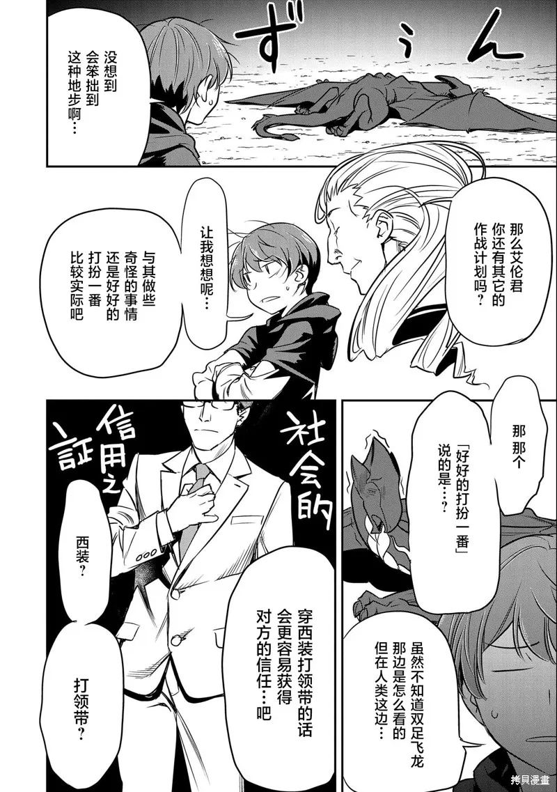 第05话 第28页