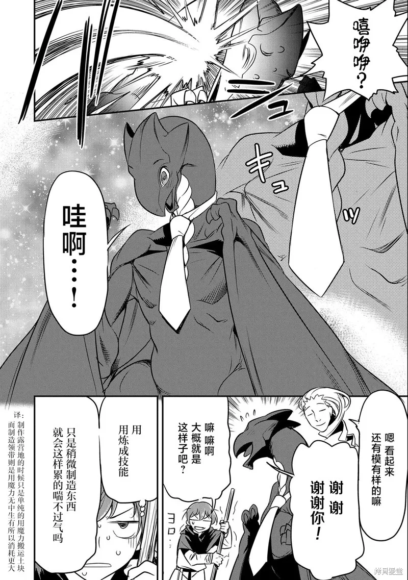 第05话 第30页