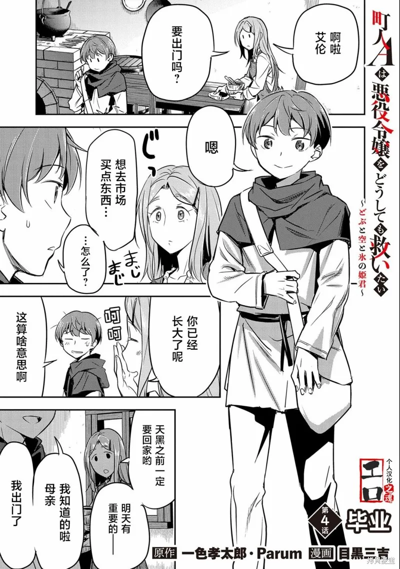 第04话 第1页
