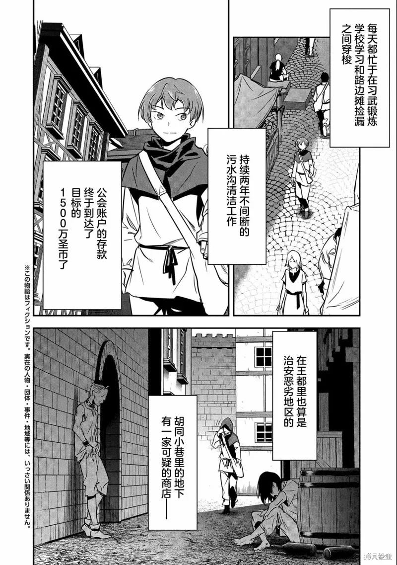 第04话 第2页