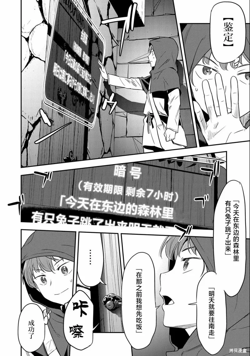 第04话 第4页