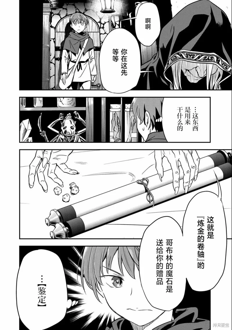 第04话 第6页