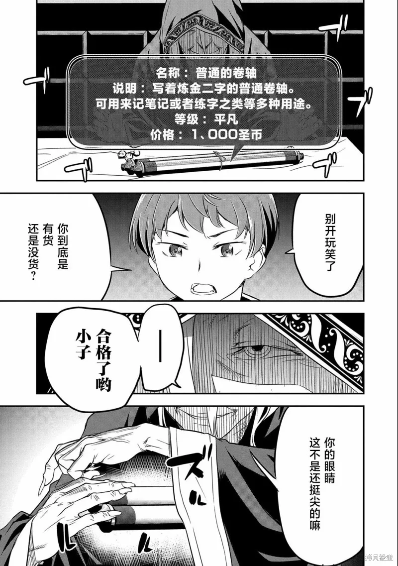 第04话 第7页