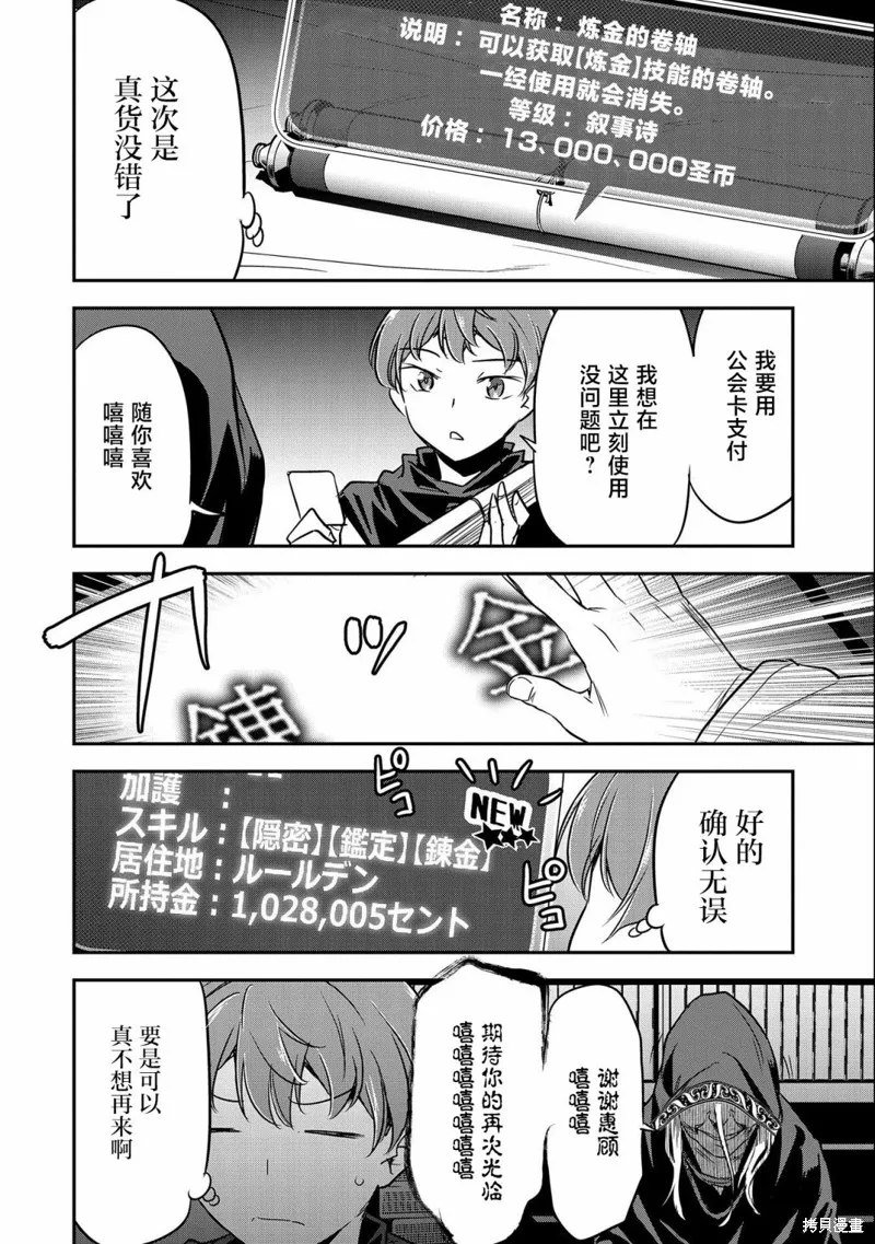 第04话 第8页