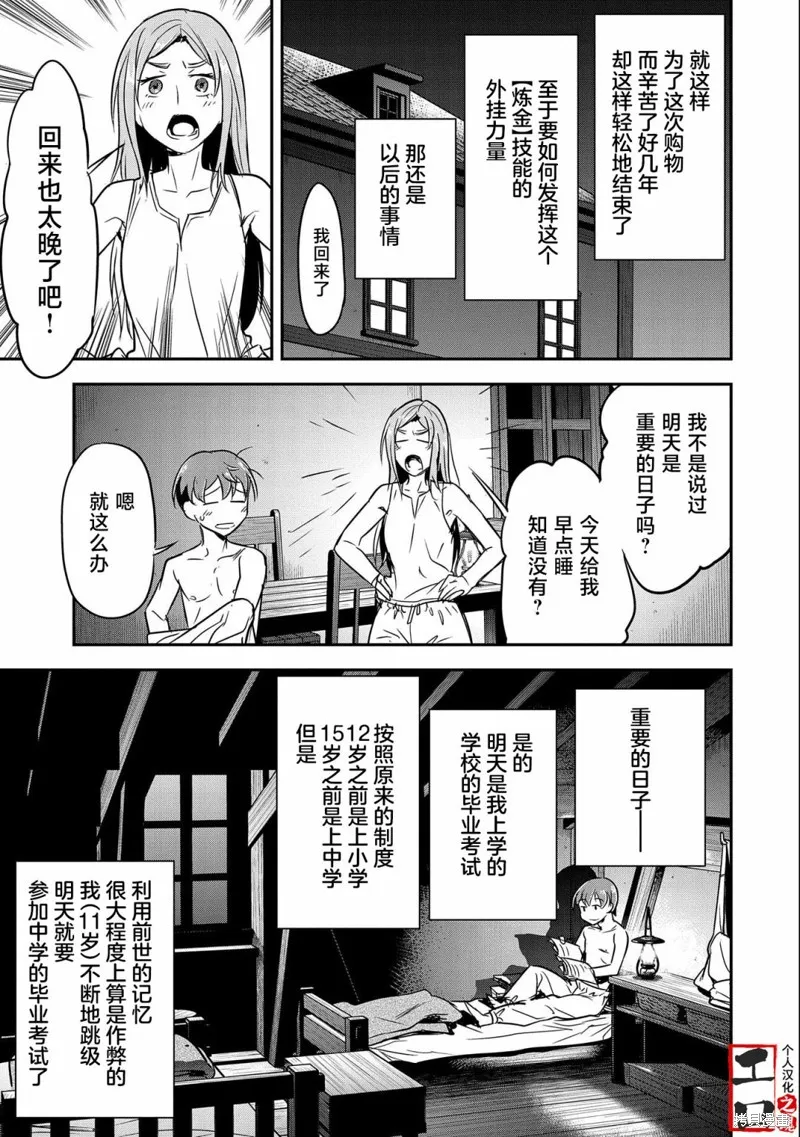 第04话 第9页
