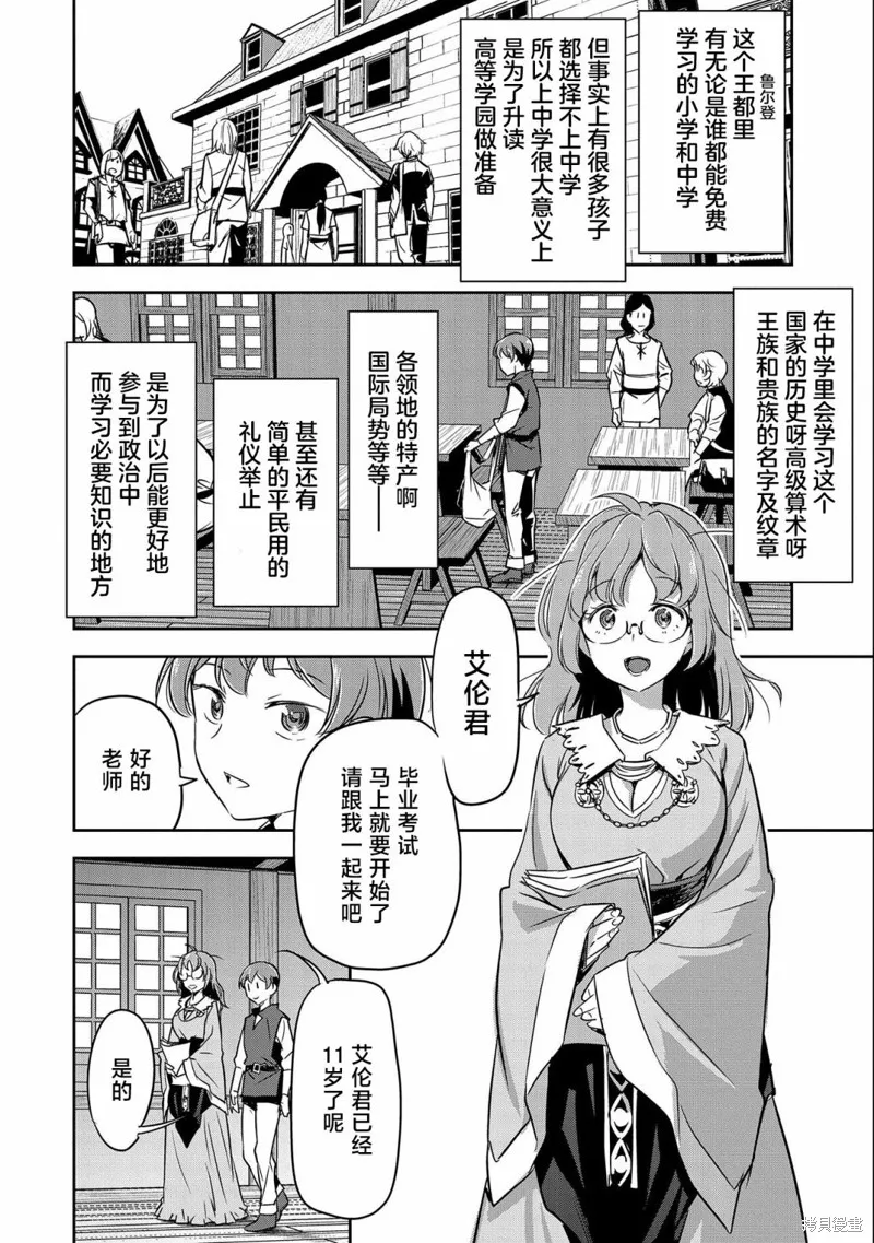 第04话 第10页