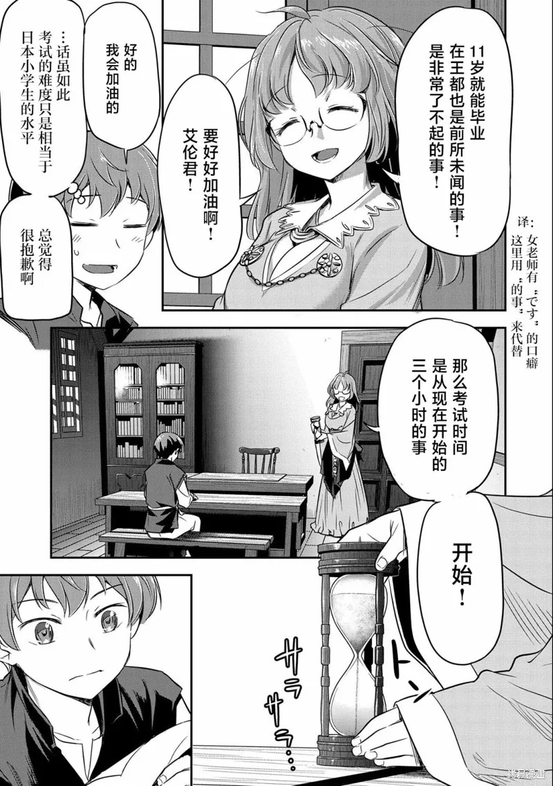 第04话 第11页