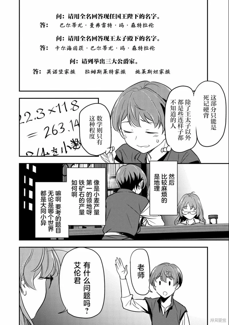 第04话 第12页