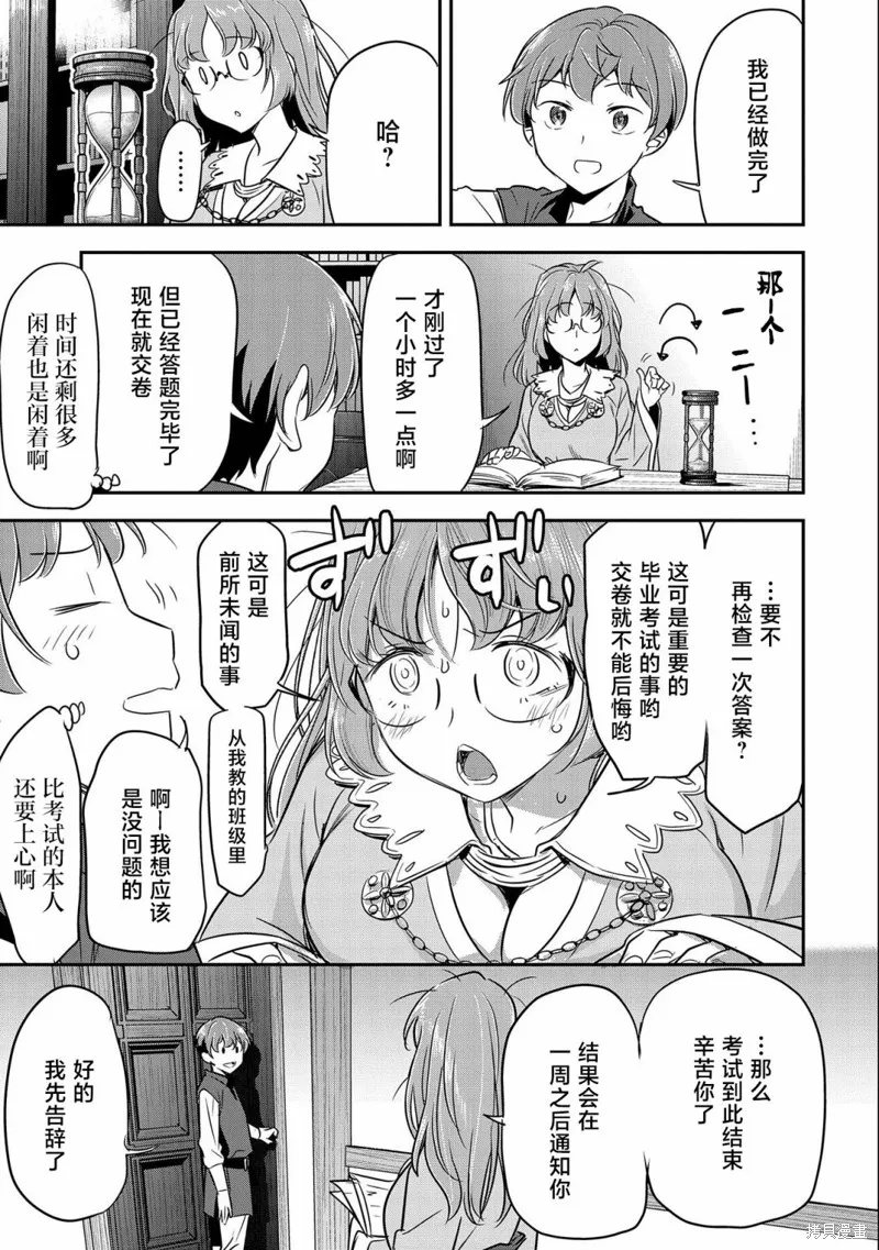 第04话 第13页