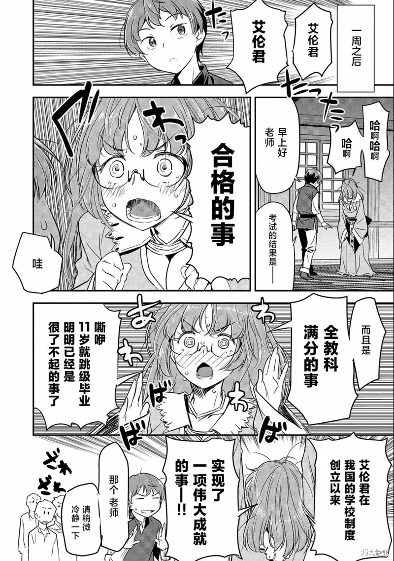第04话 第14页