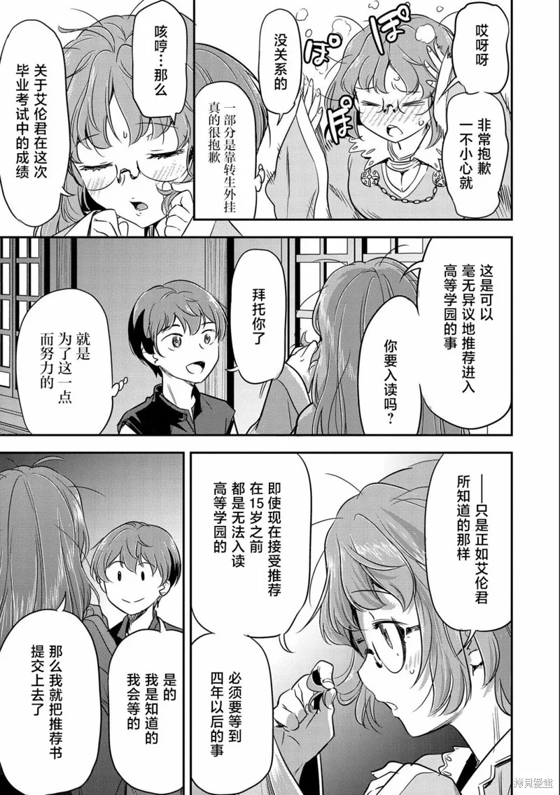第04话 第15页