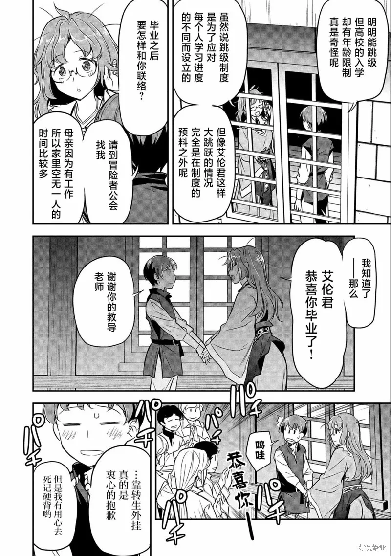 第04话 第16页