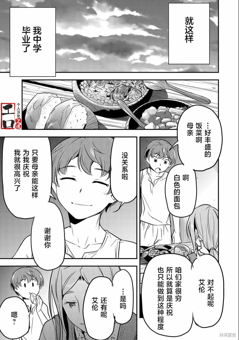 第04话 第17页