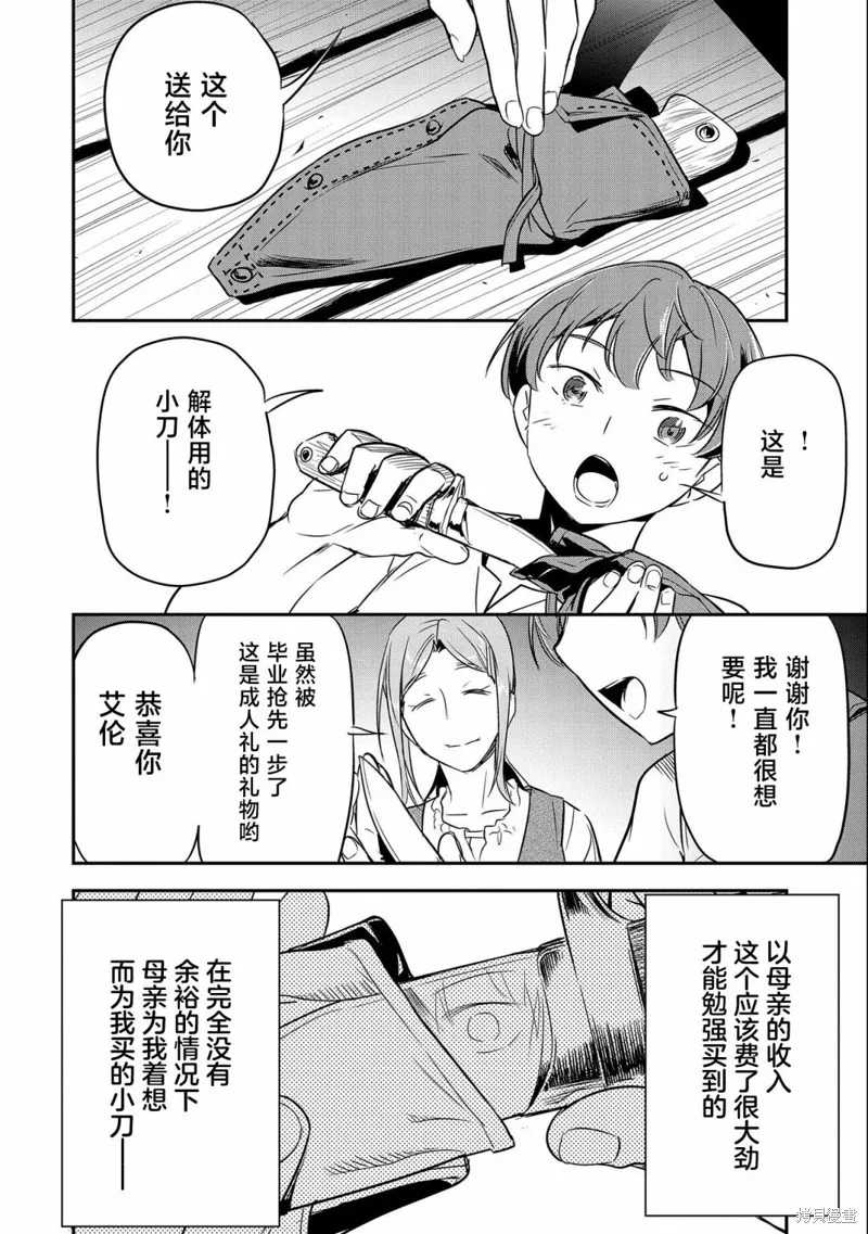 第04话 第18页