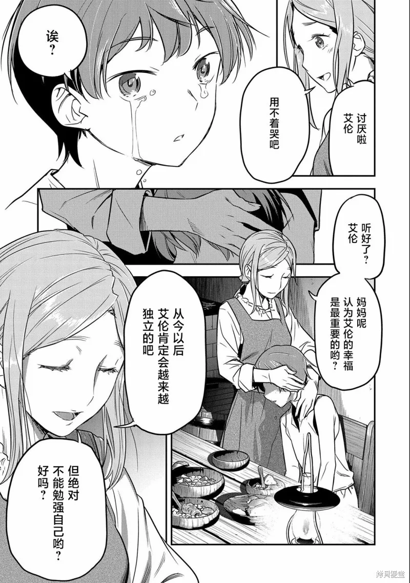 第04话 第19页
