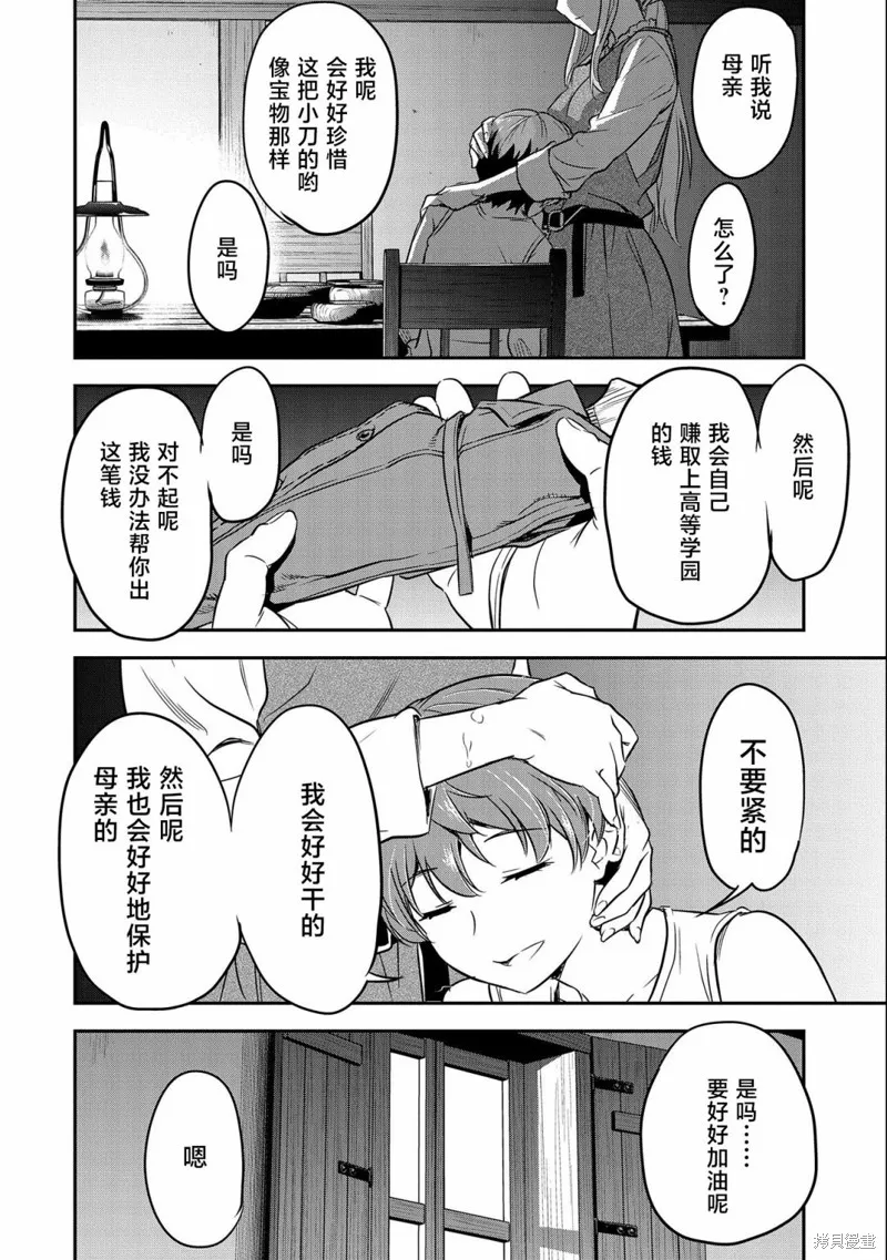 第04话 第20页
