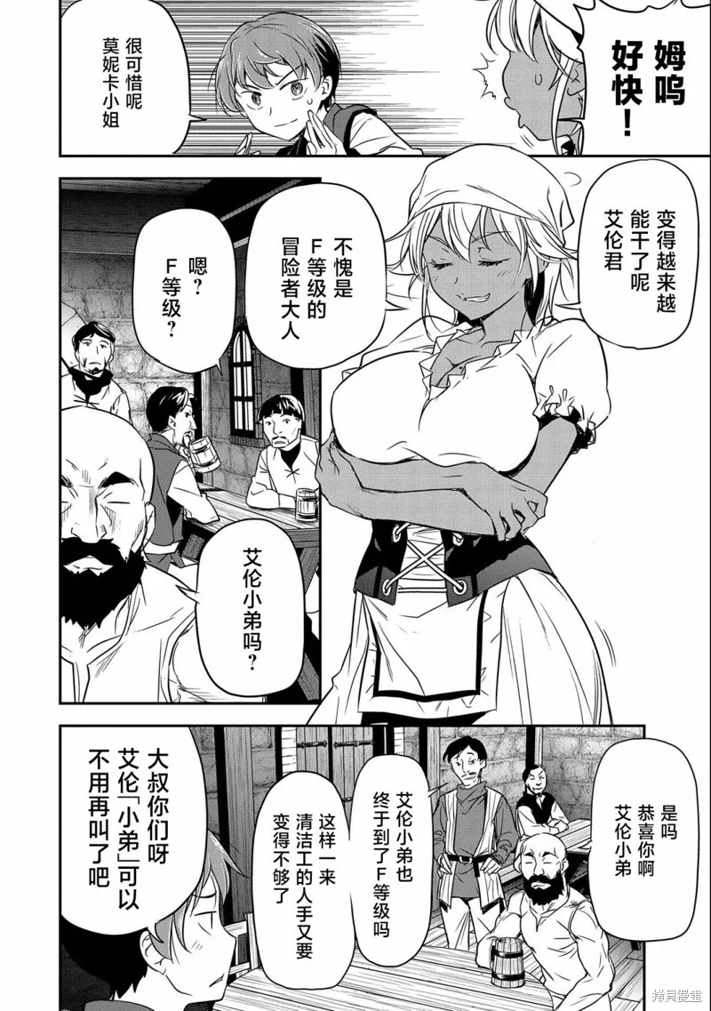 第04话 第22页