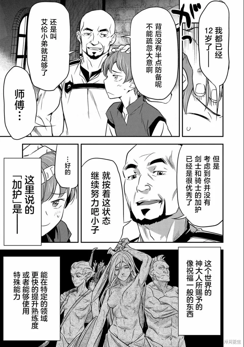 第04话 第23页