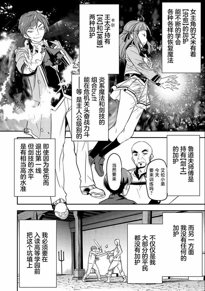 第04话 第24页