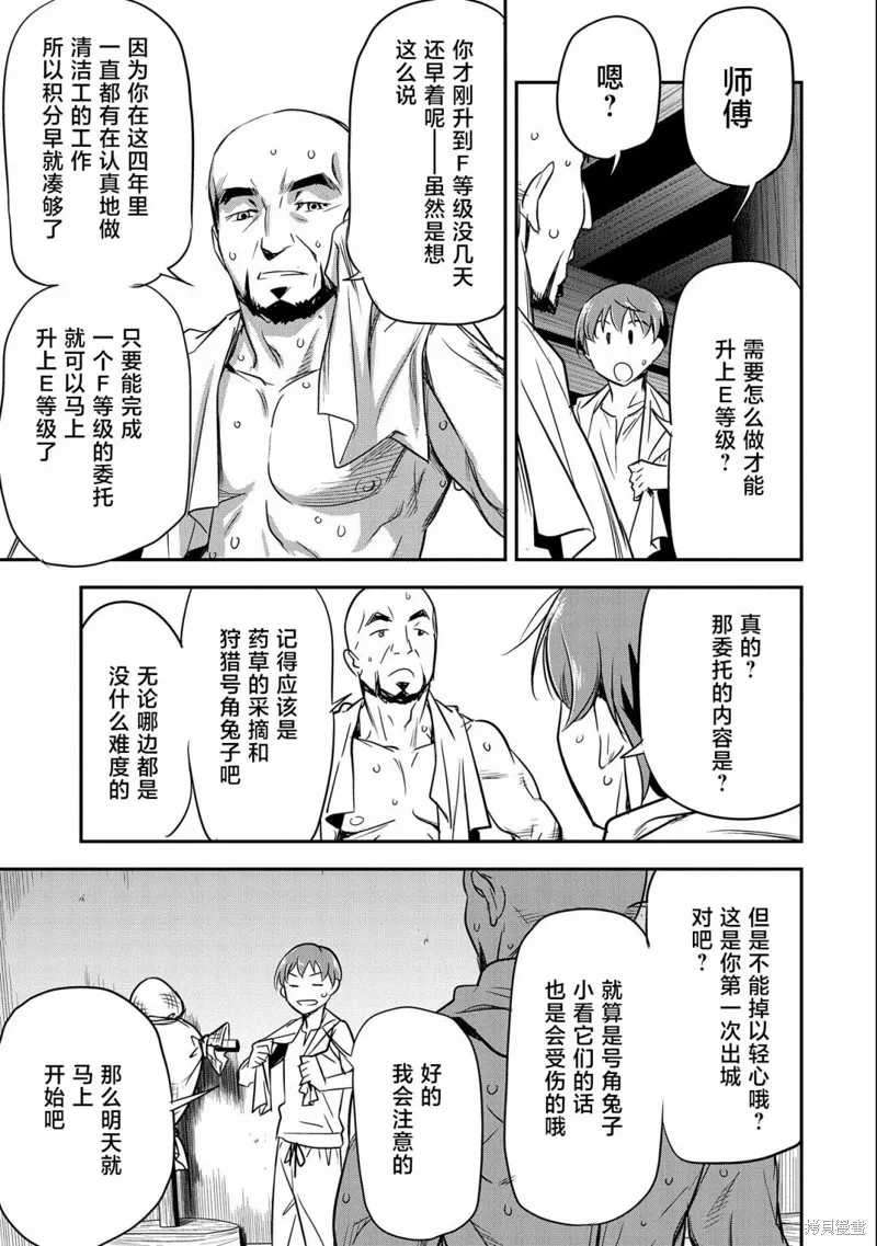 第04话 第25页