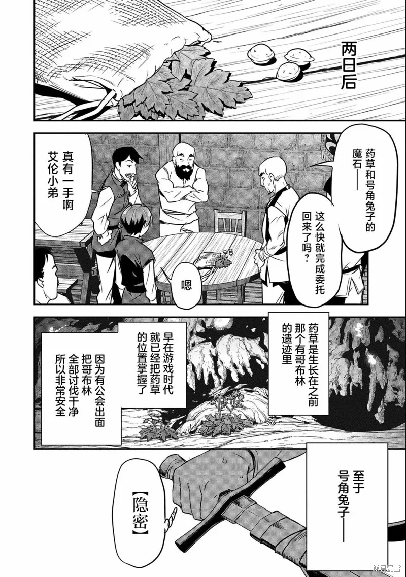 第04话 第26页