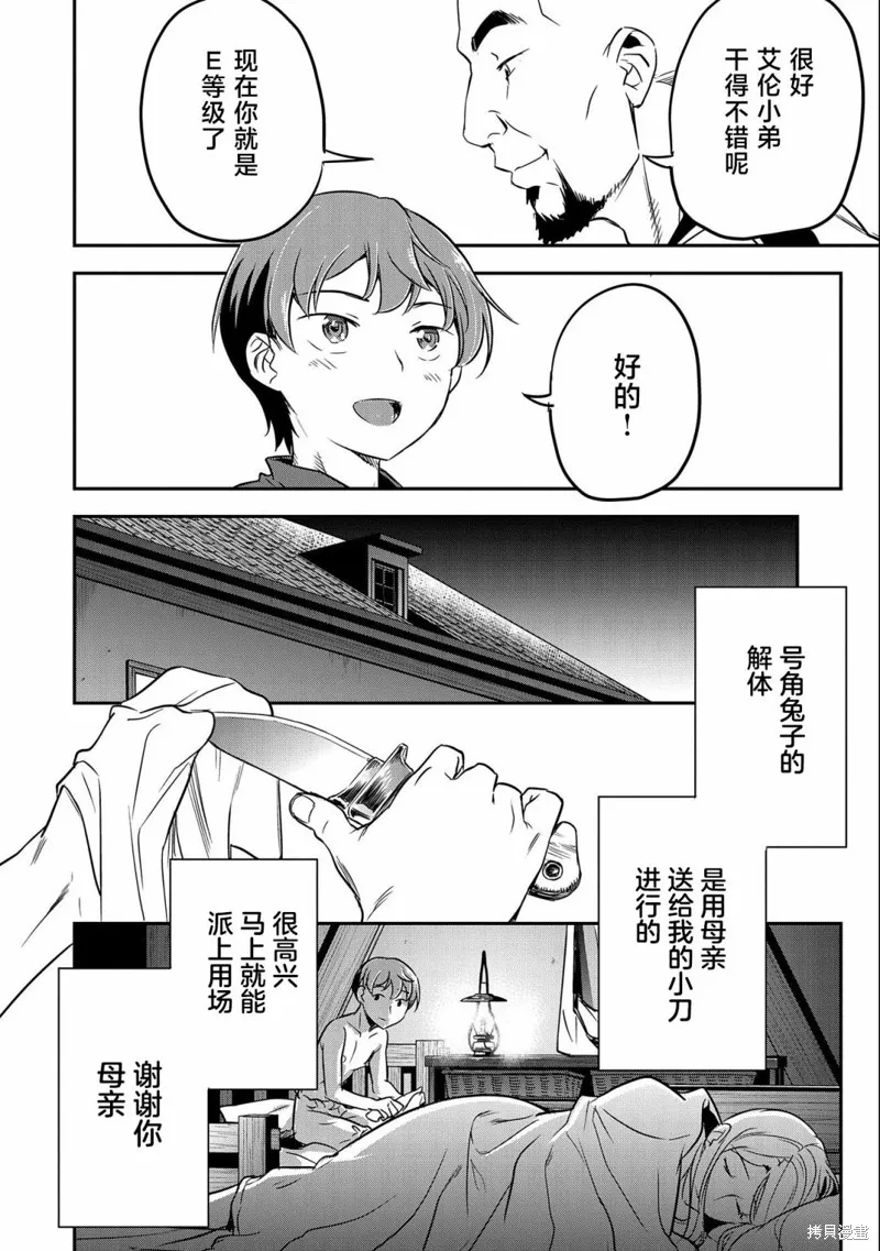 第04话 第28页