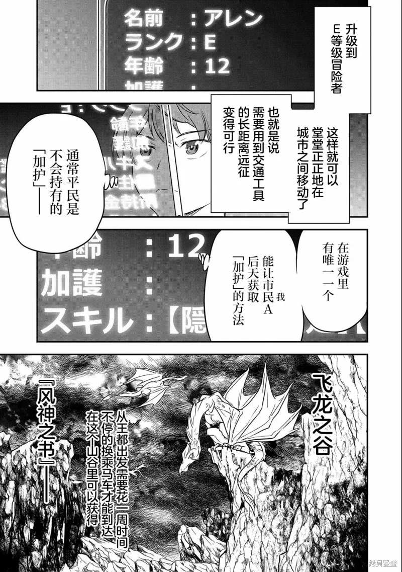 第04话 第29页