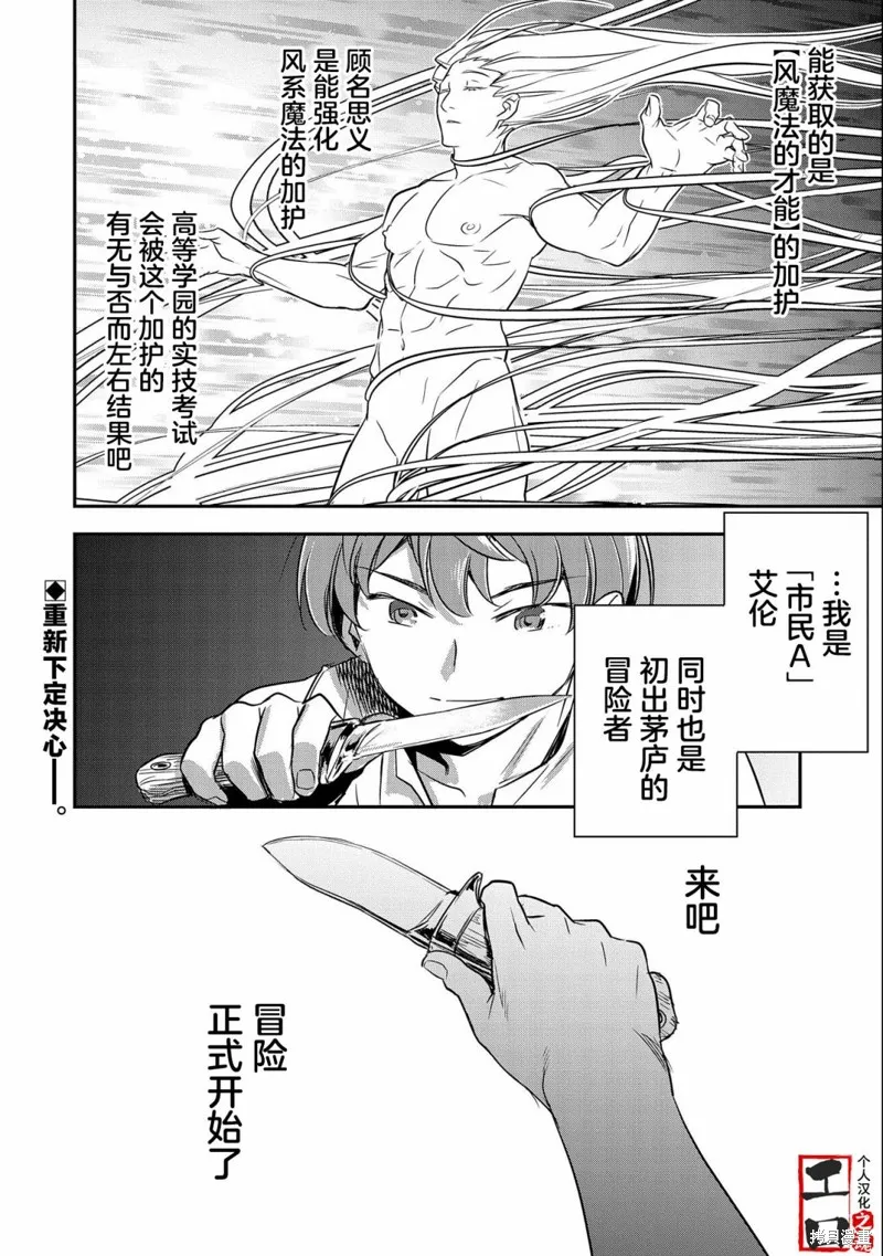 第04话 第30页
