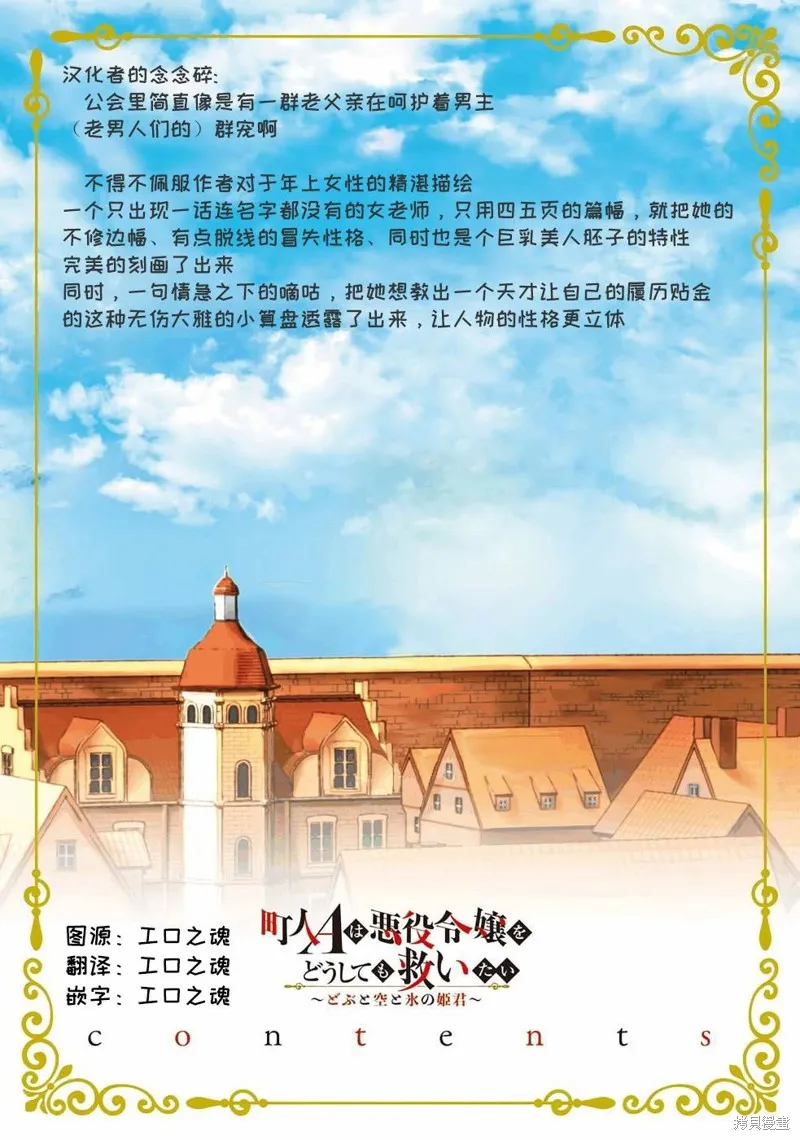 第04话 第31页