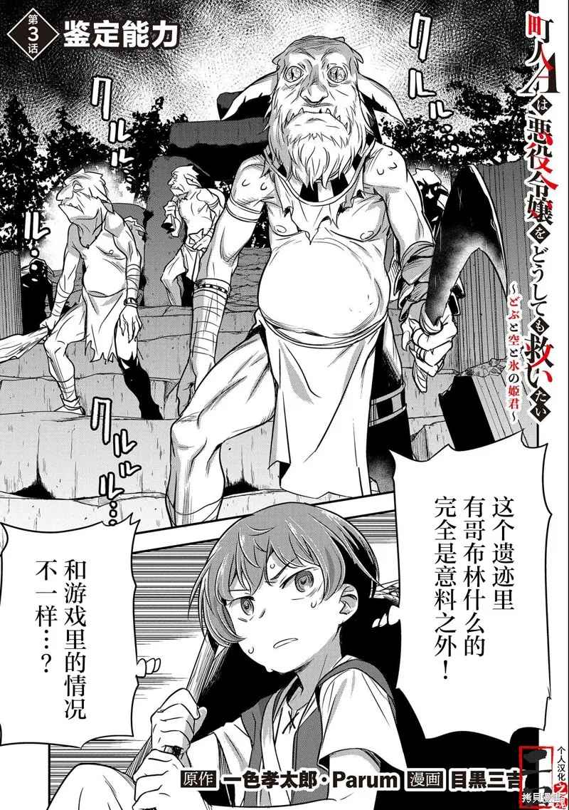 第03话 第1页