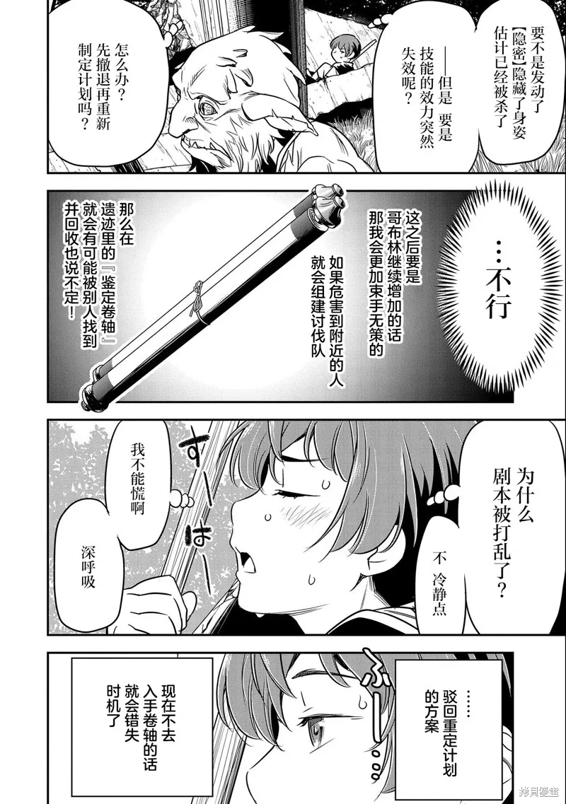 第03话 第2页