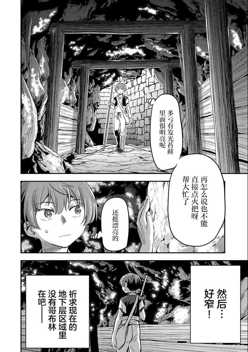 第03话 第4页