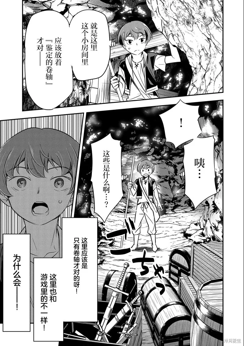第03话 第5页