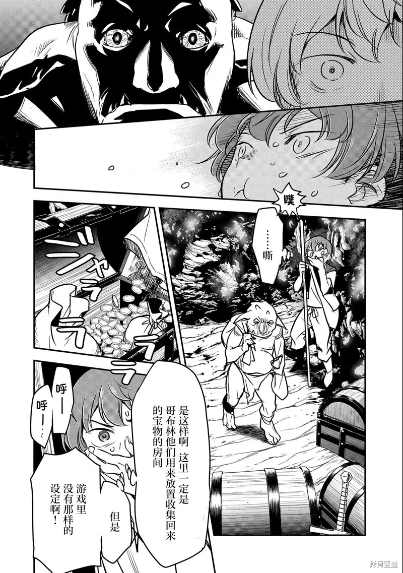 第03话 第6页