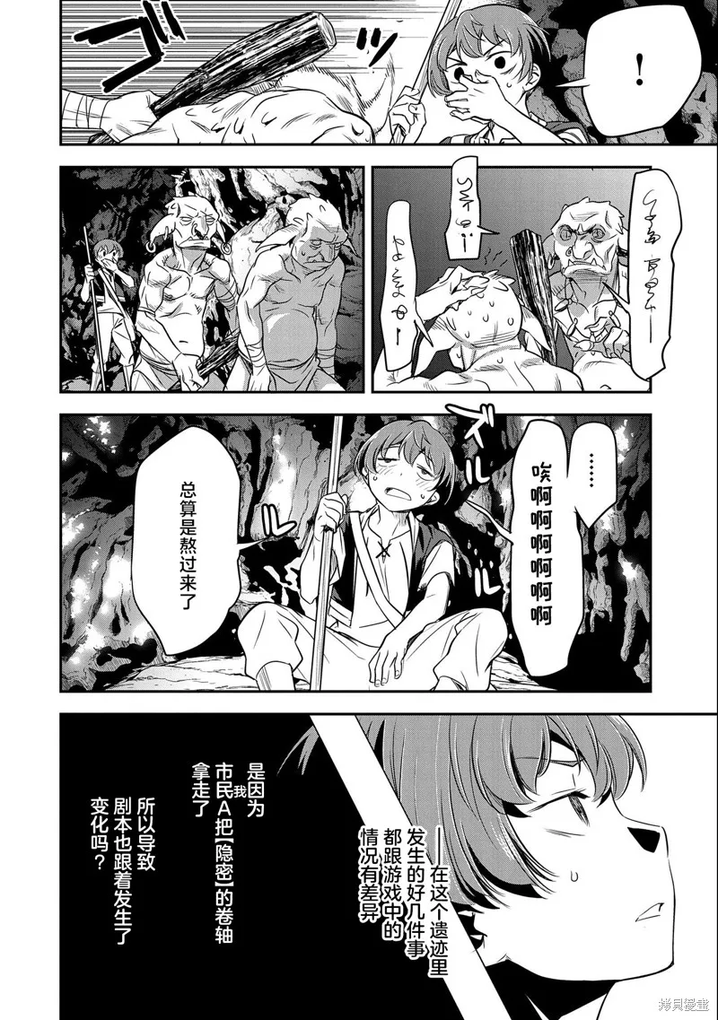 第03话 第8页