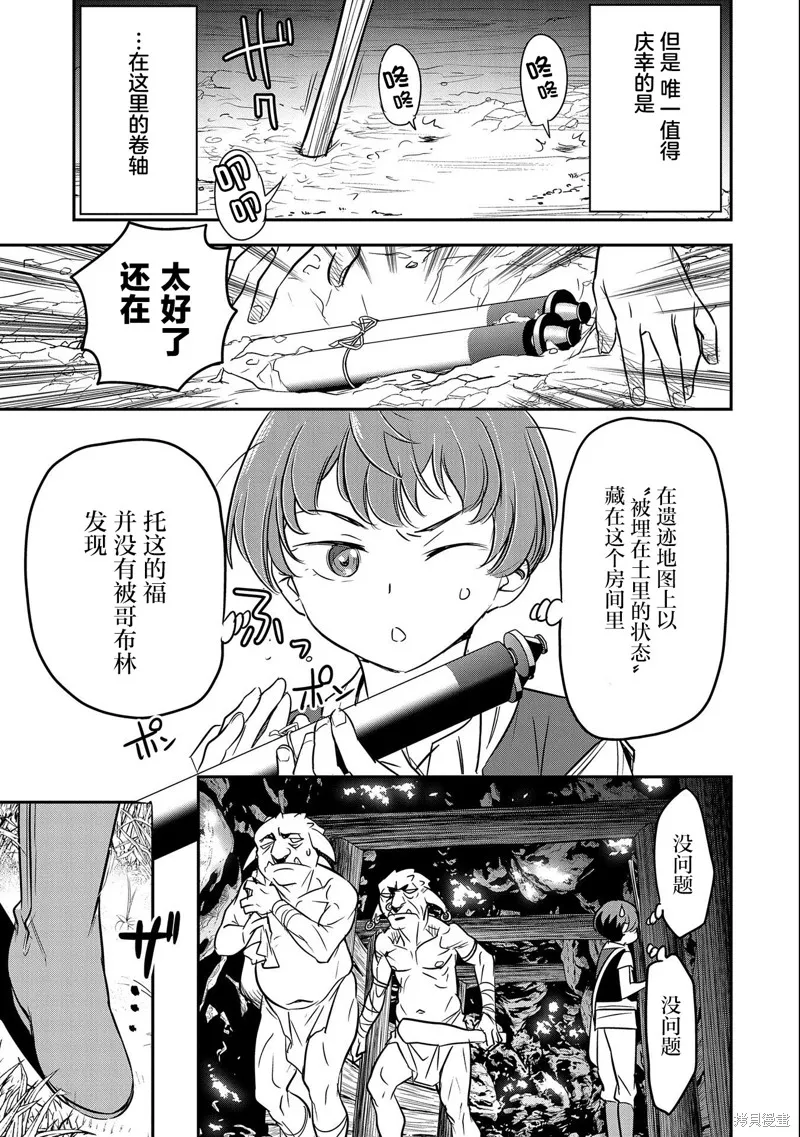 第03话 第9页