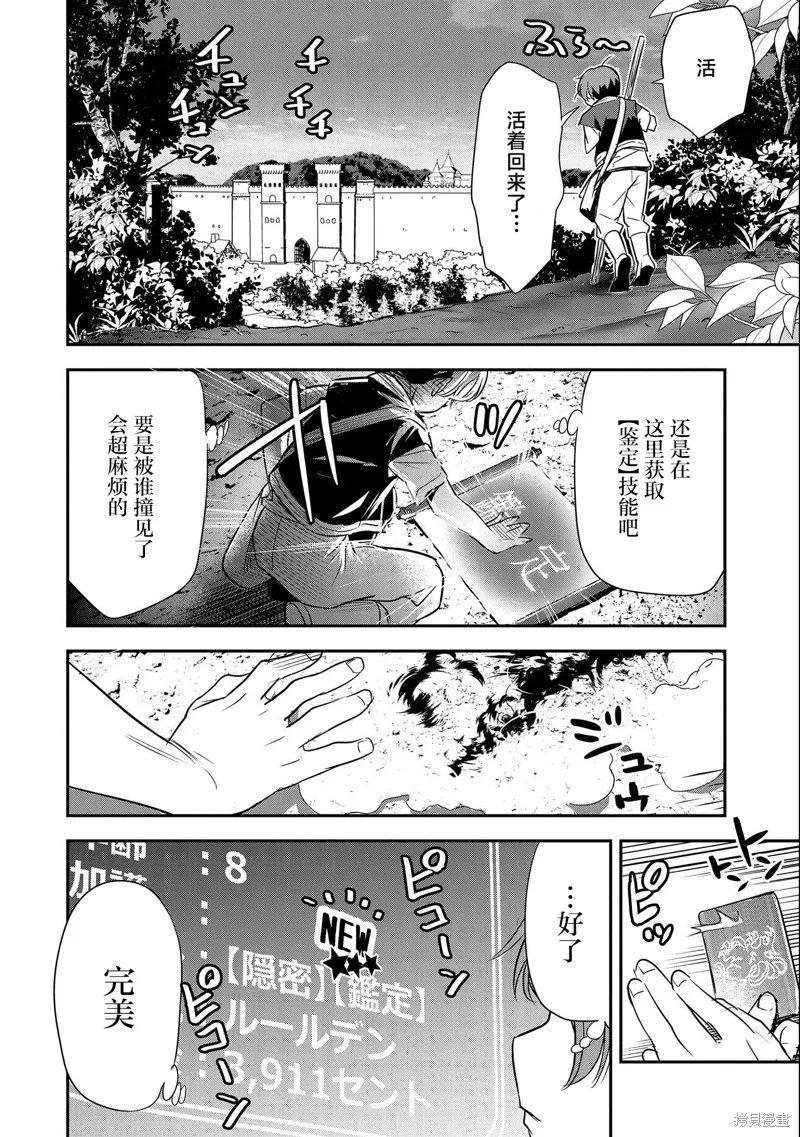 第03话 第10页