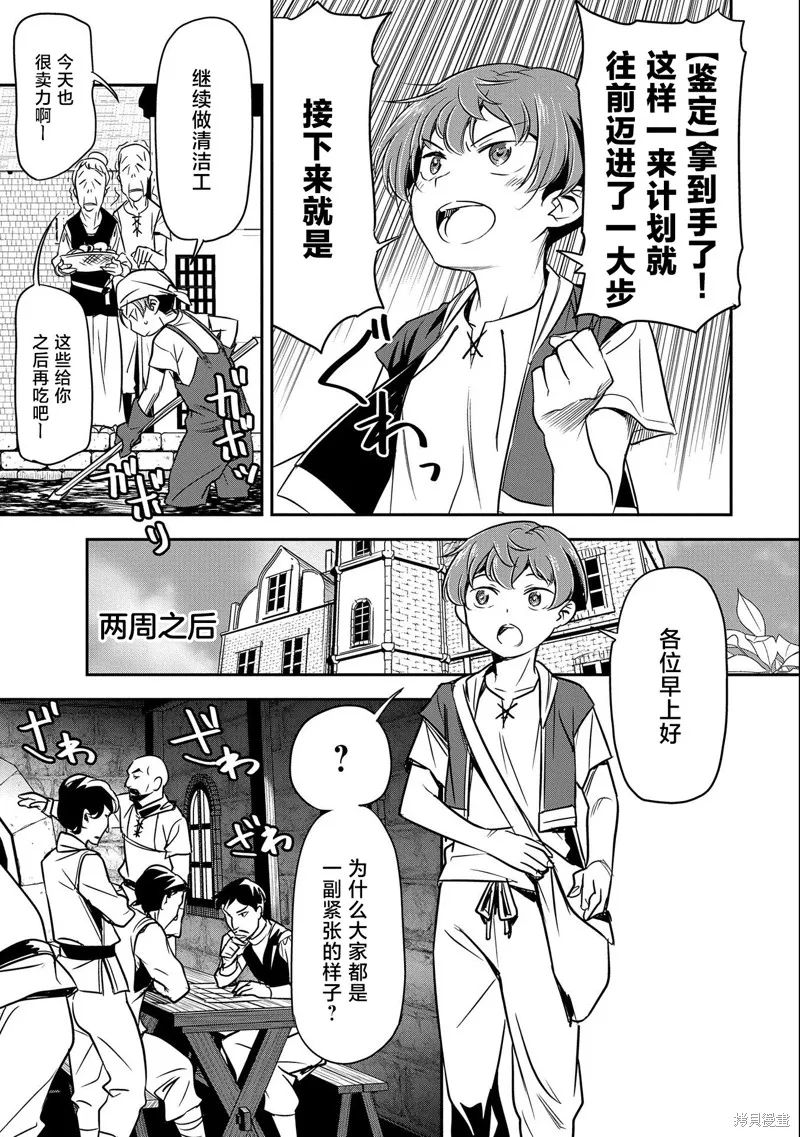 第03话 第11页