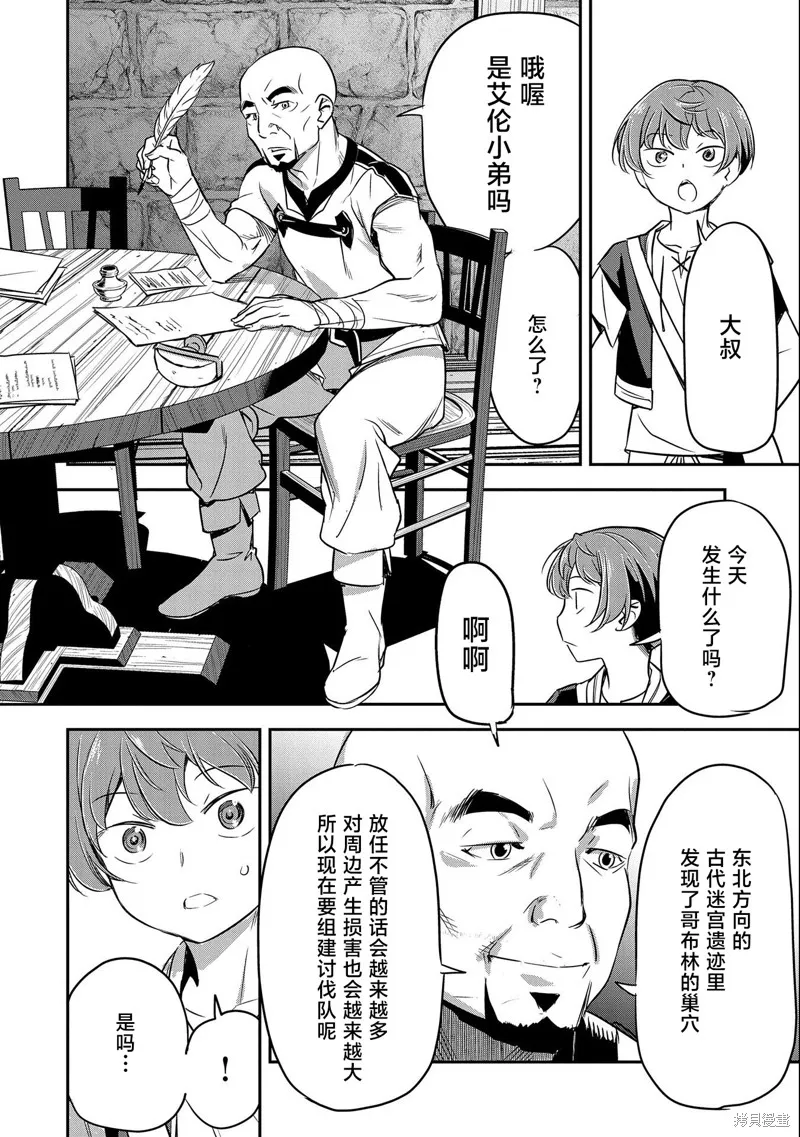 第03话 第12页