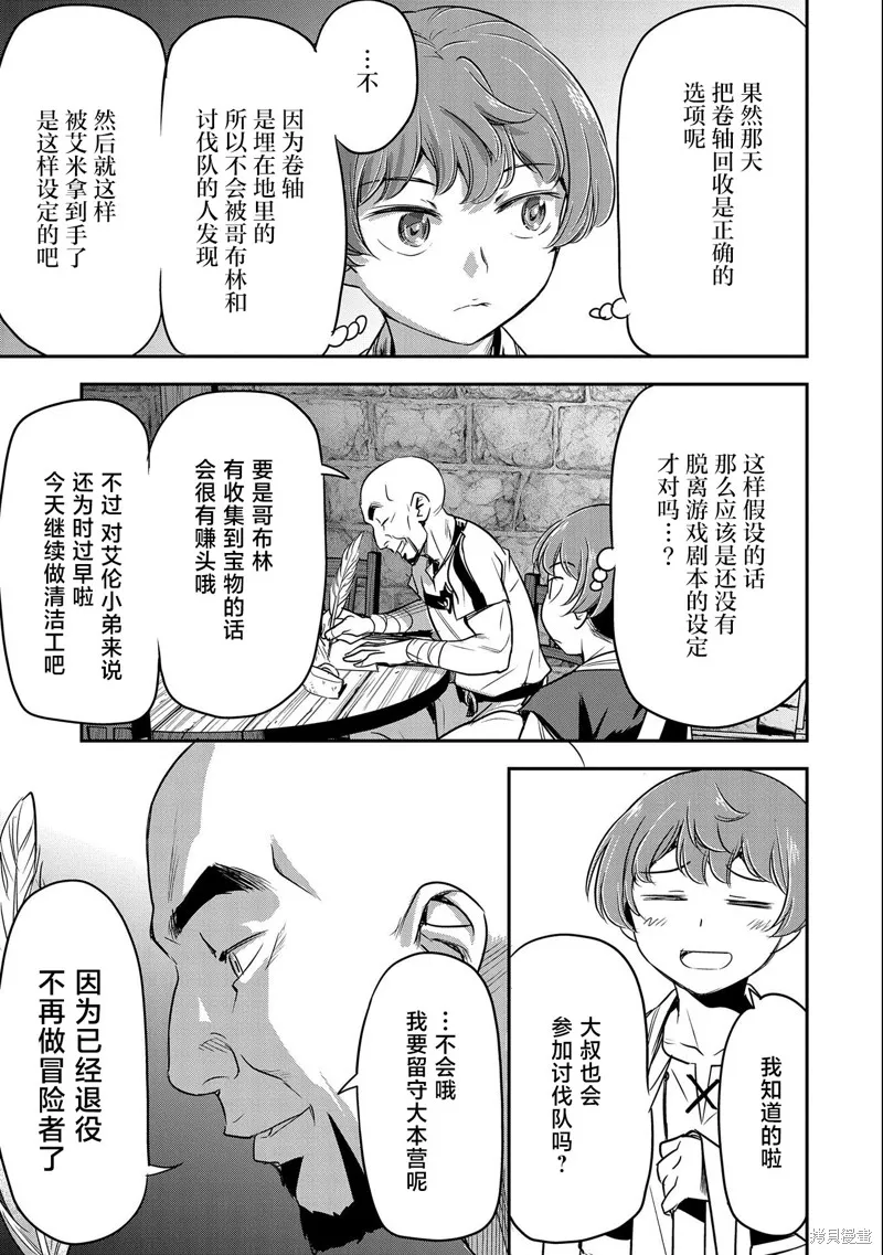 第03话 第13页