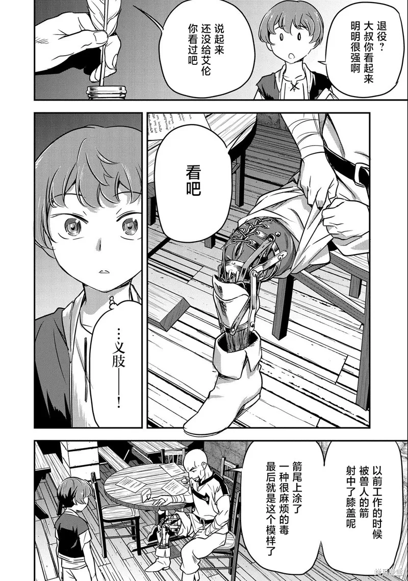 第03话 第14页