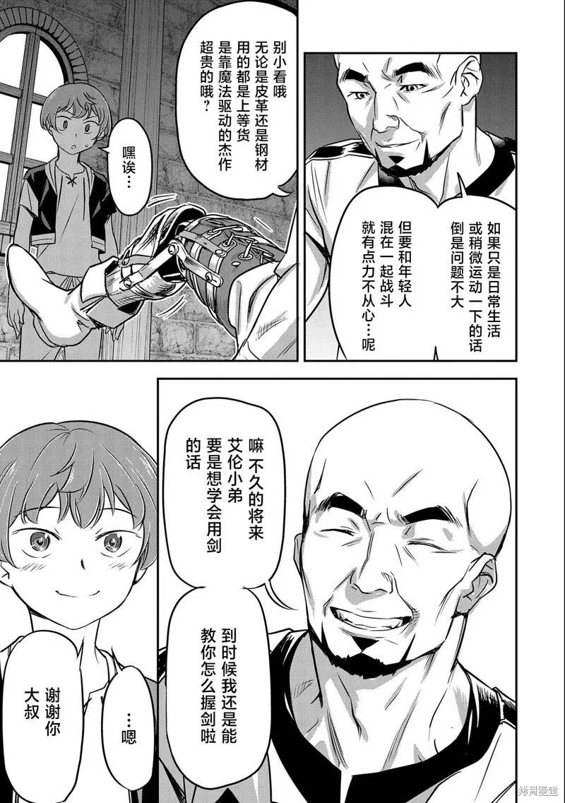 第03话 第15页