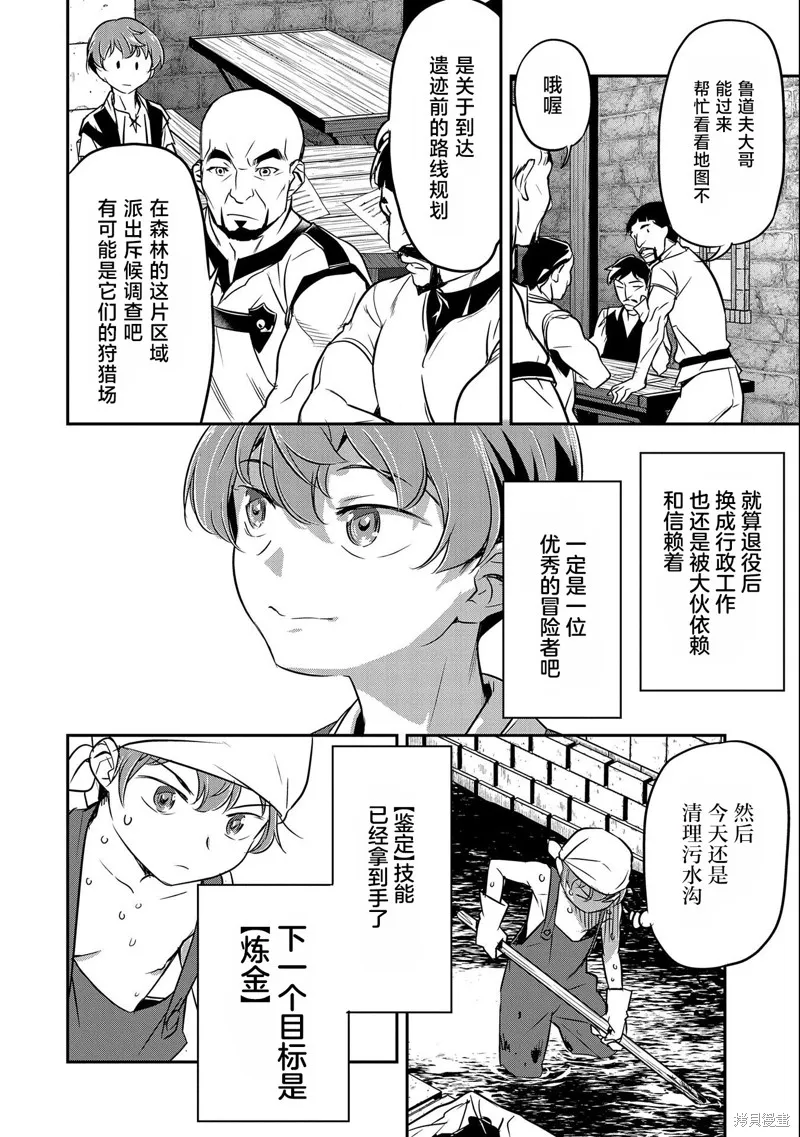 第03话 第16页