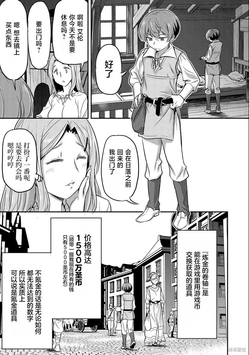 第03话 第17页