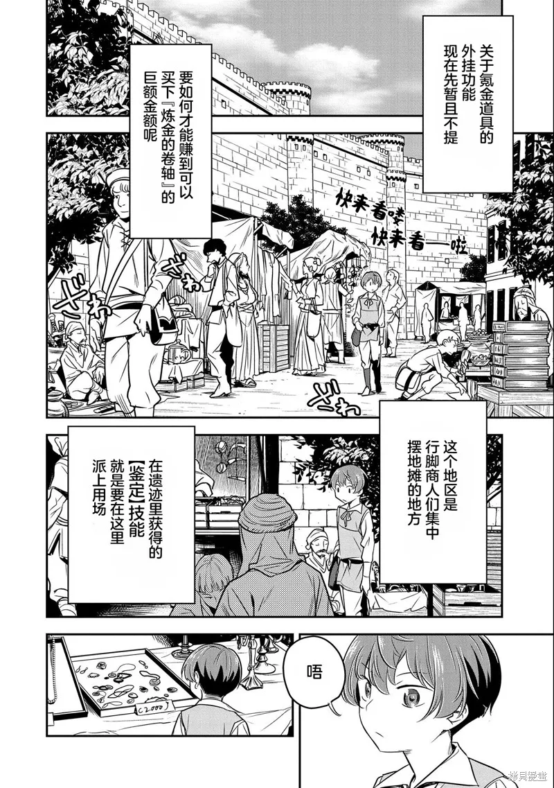 第03话 第18页