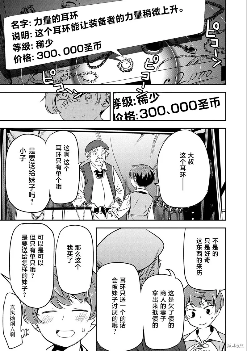 第03话 第19页