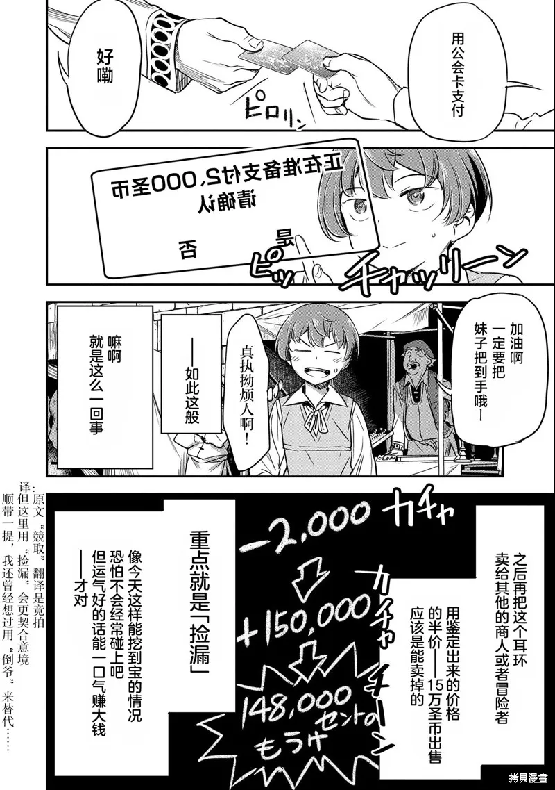 第03话 第20页
