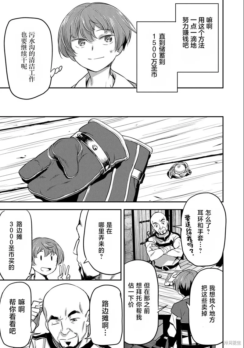 第03话 第21页