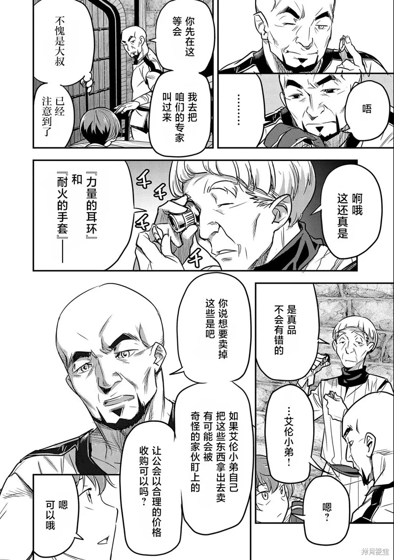 第03话 第22页