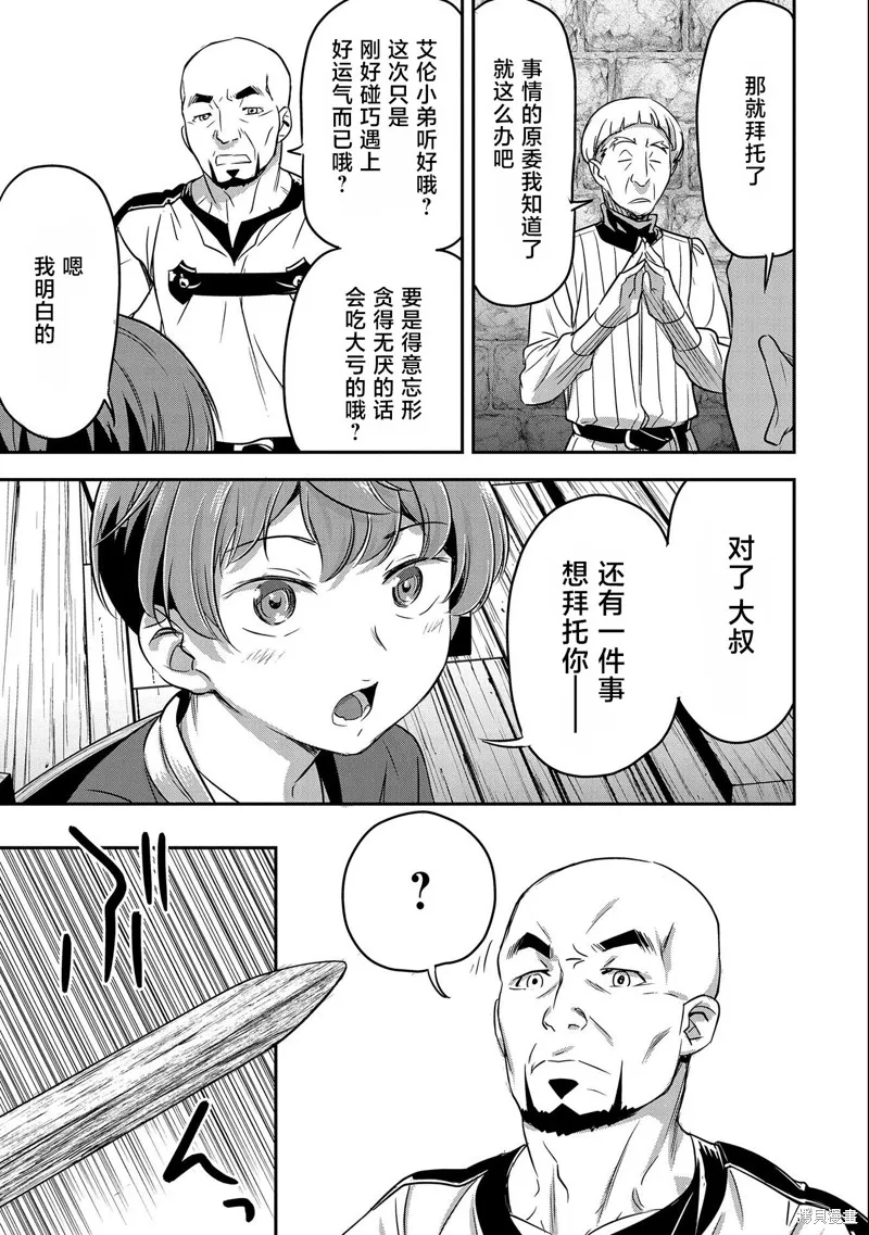 第03话 第23页